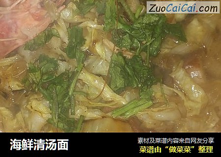 海鲜清汤面