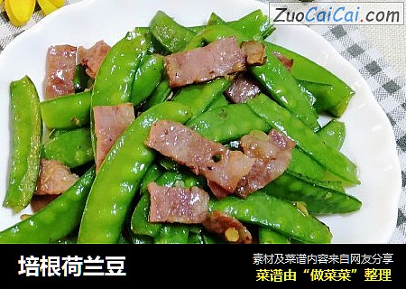 培根荷兰豆