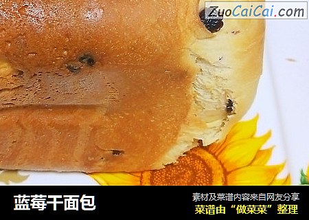 蓝莓干面包