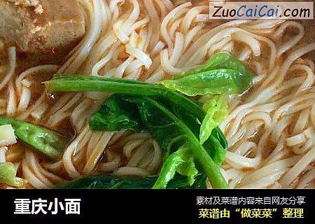 重庆小面