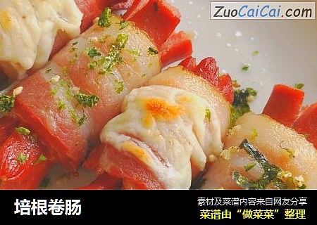 培根卷肠