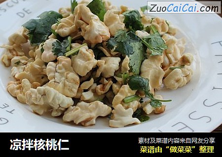 凉拌核桃仁