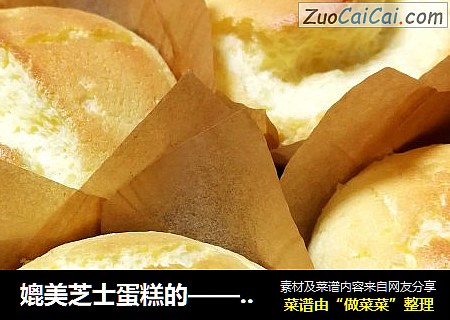 媲美芝士蛋糕的——酸奶戚风蛋糕