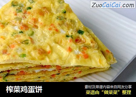 榨菜鸡蛋饼