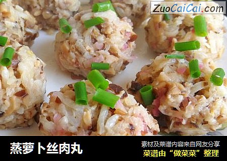 蒸萝卜丝肉丸