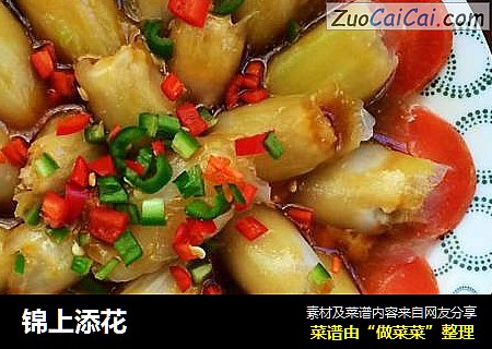 锦上添花