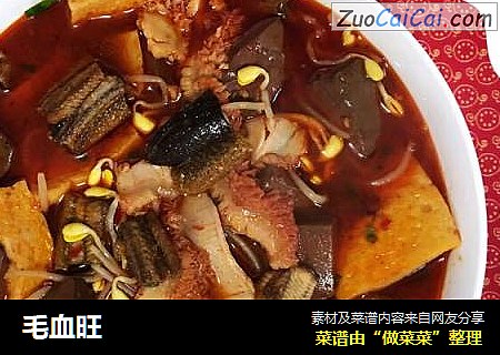毛血旺