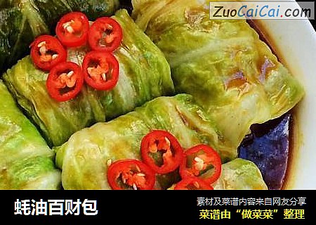 蚝油百财包