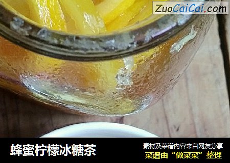 蜂蜜柠檬冰糖茶