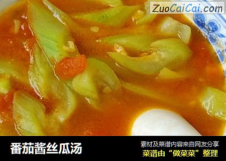 番茄酱丝瓜汤