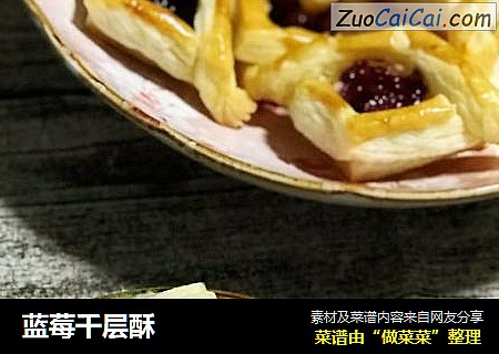 蓝莓千层酥