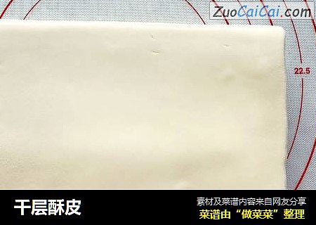 千层酥皮