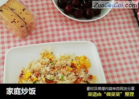 家庭炒饭