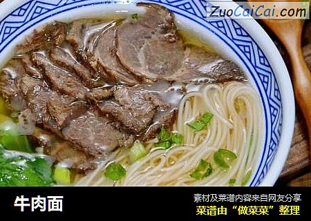 牛肉面