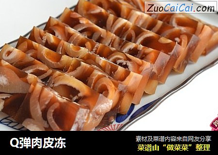 Q弹肉皮冻