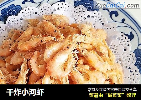 干炸小河虾