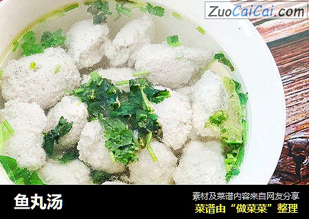鱼丸汤