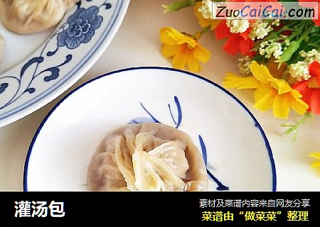 灌汤包