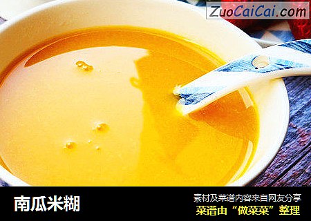 南瓜米糊