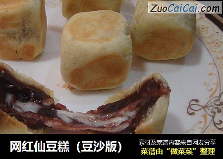 网红仙豆糕（豆沙版）
