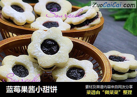 蓝莓果酱小甜饼