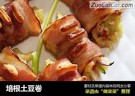 培根土豆卷
