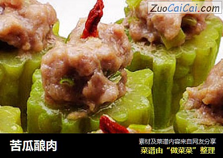 苦瓜酿肉