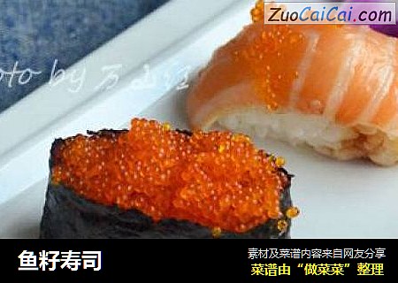 鱼籽寿司
