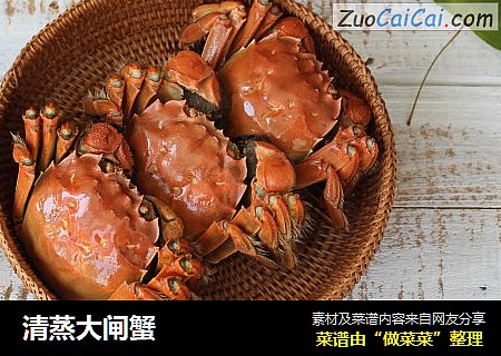 清蒸大闸蟹