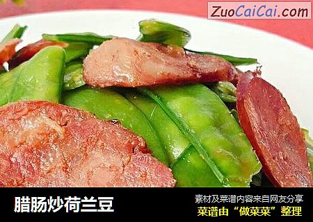 腊肠炒荷兰豆