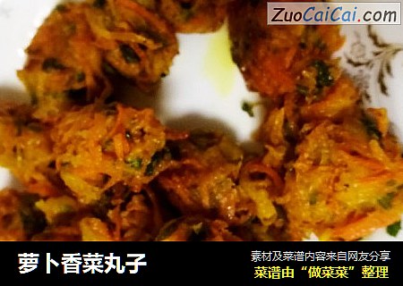 萝卜香菜丸子