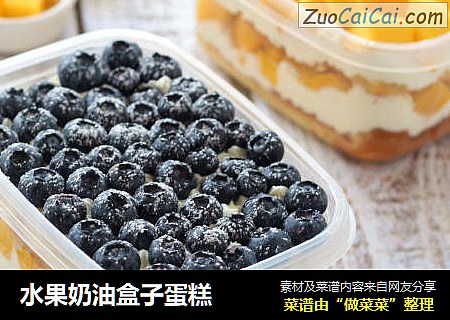 水果奶油盒子蛋糕