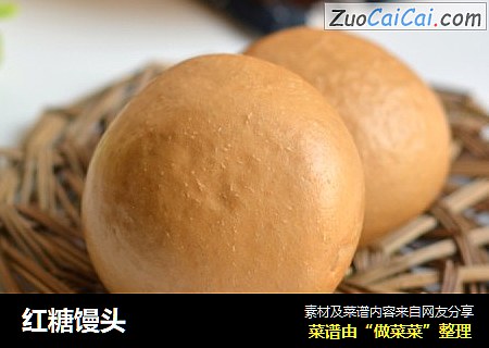 红糖馒头