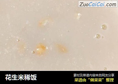 花生米稀饭