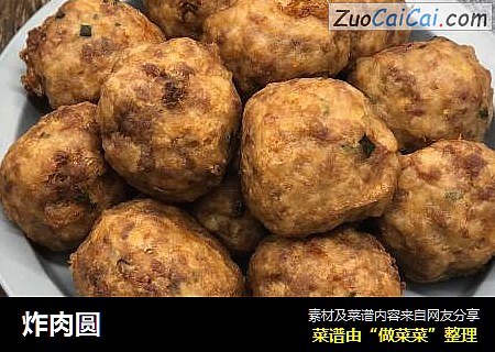 炸肉圆