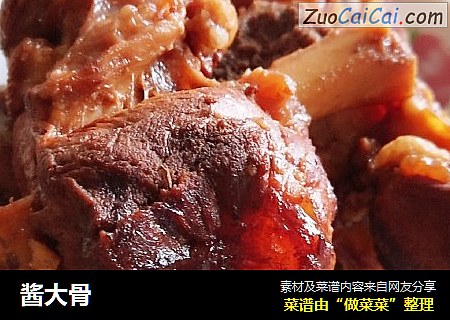 酱大骨