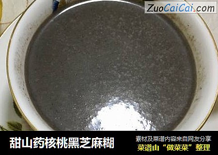 甜山药核桃黑芝麻糊
