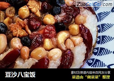 豆沙八宝饭