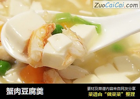 蟹肉豆腐羹