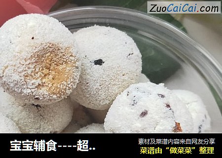 宝宝辅食----超级简单又好吃的酸奶球 
