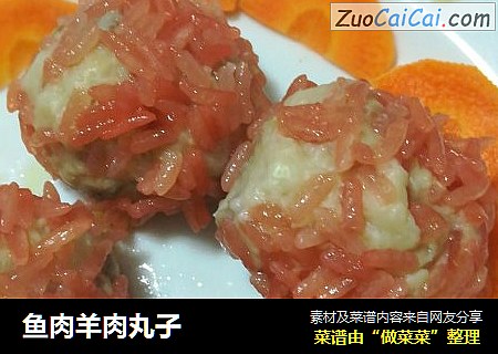 鱼肉羊肉丸子