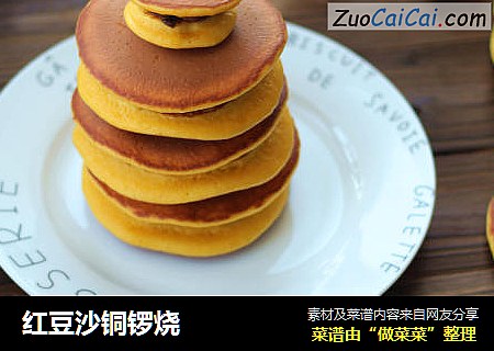 红豆沙铜锣烧