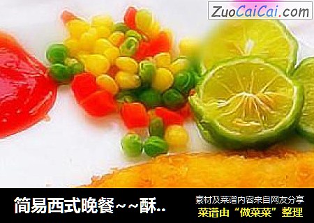 简易西式晚餐~~酥炸鱼扒