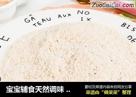 宝宝辅食天然调味 虾皮粉