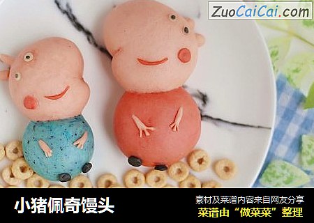 小猪佩奇馒头