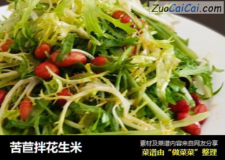 苦苣拌花生米