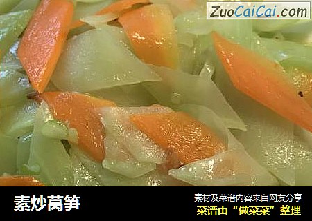 素炒莴笋