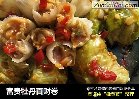 富贵牡丹百财卷