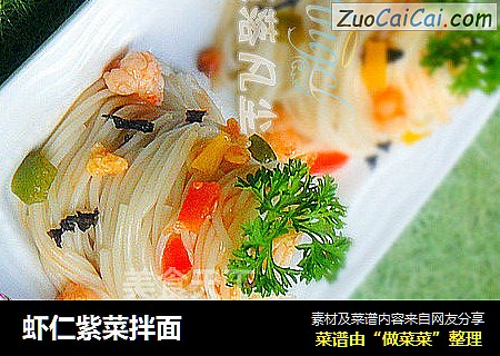 虾仁紫菜拌面