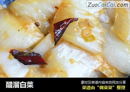 醋溜白菜